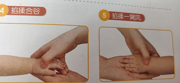 小儿推拿推拿处方感冒