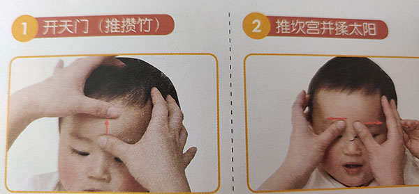 小儿推拿推拿处方感冒