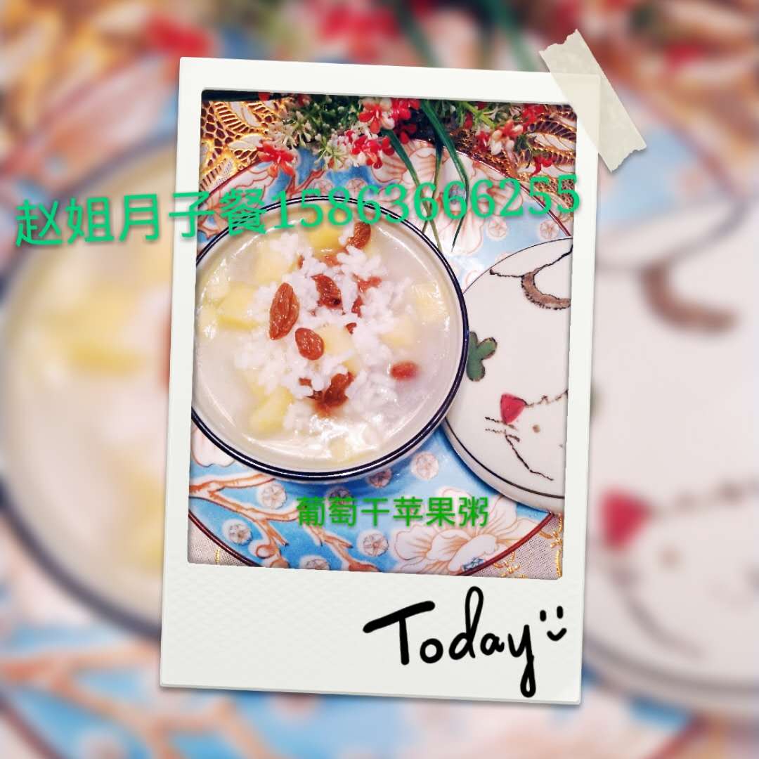 45葡萄干苹果粥