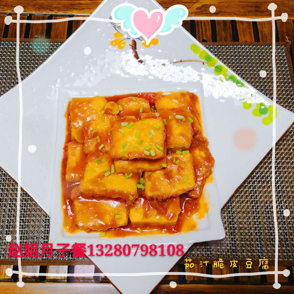 14茄汁脆皮豆腐