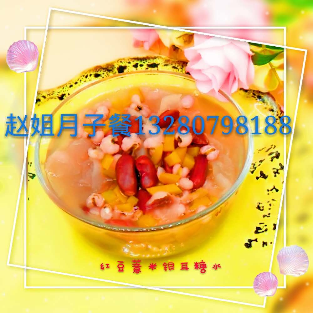19红豆薏米银耳糖水(消除水肿)